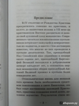 Духовное зодчество