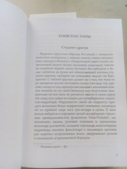 Александр Куприн: Листригоны. Очерки и воспоминания