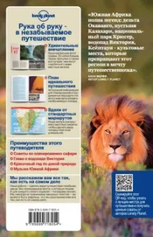 Армстронг, Корн, Фицпатрик: Южная Африка:  ЮАР, Зимбабве, Мозамбик, Ботсвана, Намибия, Замбия, Малави, Свазиленд