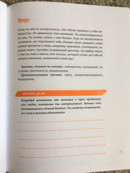 Кауфман, Рафаэль, Эспеланд: Ты сильнее, чем ты думаешь. Гид по твоей самооценке