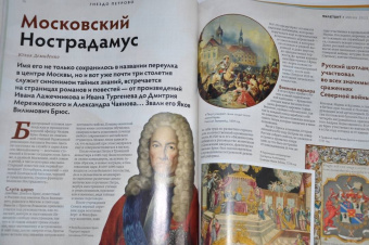 Журнал Дилетант. Выпуск № 078. Июнь 2022