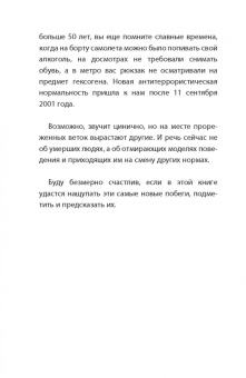 Юрий Вафин: Удаленно. 12 историй