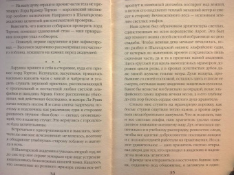 Лина Алфеева: Светлая адептка. Академия целительниц