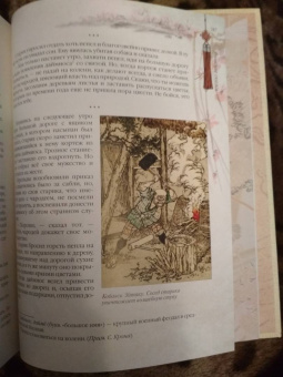 Сказки трех драконов. Китай, Корея, Япония