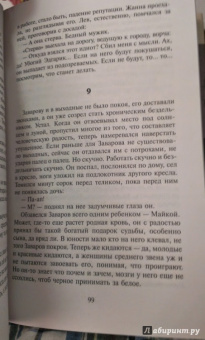 Лариса Соболева: Та, которой не должно быть...