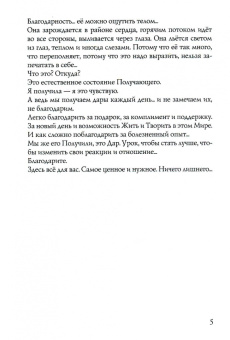 Юлия Канина: Зарисовки