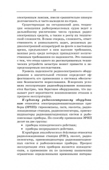 Калитенков, Солодов: Надежность радиоэлектронного оборудования и средств автоматики. Учебное пособие. СПО