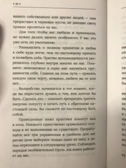 ХизерАш Амара: Бегущая с Луной. Как использовать энергию женских архетипов. 10 практик