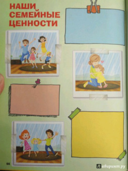 Антонина Елисеева: Книга обо мне и моей семье