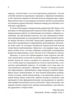 Юнсинь Чжу: Собрание сочинений. Философия образования в Китае