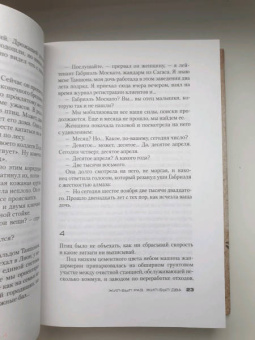 Франк Тилье: Жил-был раз, жил-был два