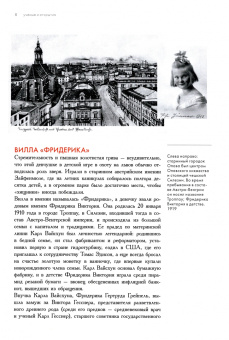 Альманах Учёные и открытия