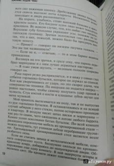 Джеймс Чейз: Мэллори. Продается агент