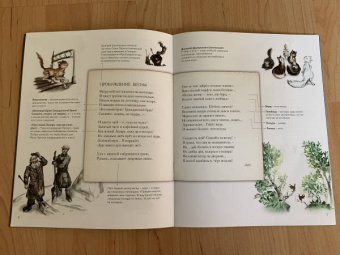 Саша Черный: Обстановочка. Избранные стихотворения. Подробный иллюстрированный комментарий