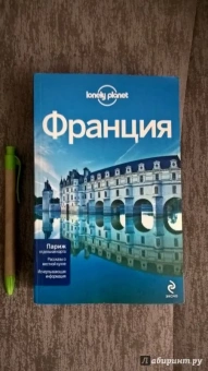 Уильямс, Батлер, Берри: Франция