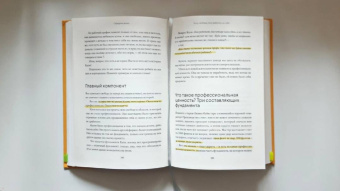 Елена Резанова: Это норм! Книга о поисках себя, кризисах карьеры и самоопределении