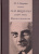 Михаил Бирман: П. М. Бицилли (1879-1953). Жизнь и творчество