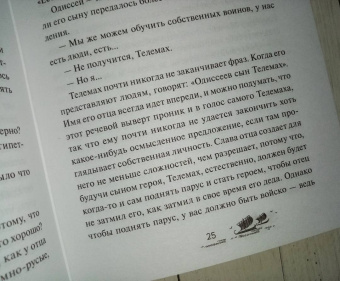 Клэр Норт: Пряжа Пенелопы