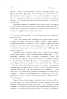 Люк Берджис: Ловушка желаний. Как перестать подражать другим и понять, чего ты хочешь на самом деле
