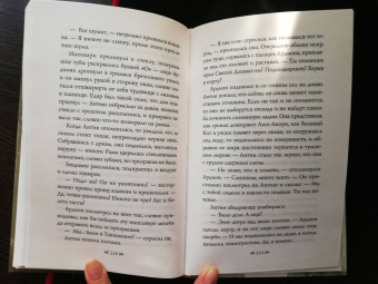 Анна Мирович: Солнечное перо