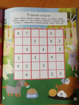 Котики и другие зверята. Игры и находилки