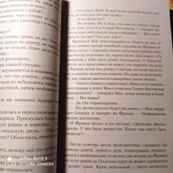 Герритсен, Брейвер: Выбери меня