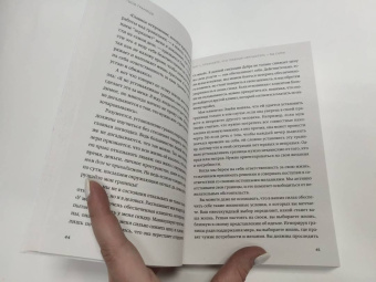 Нэнси Левин: Твои границы. Как сохранить личное пространство и обрести внутреннюю свободу
