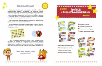 Учимся красиво писать
