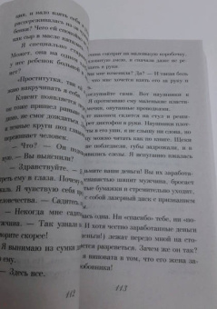 Елена Гордина: Когда красота убивает