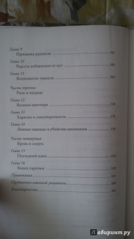 Лоуренс Рис: Темная харизма Адольфа Гитлера. Ведущий миллионы в пропасть