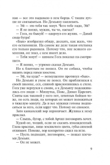 Владимир Колычев: Бугор