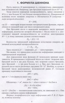 Сергей Никифоров: Методы защиты информации. Защищенные сети. Учебное пособие
