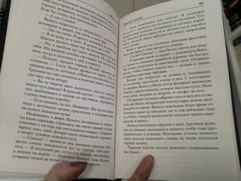 Эмили Гунис: Прошлое мстит