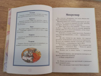 Анна Гончарова: Еня и Еля. Сидим дома
