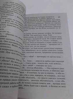 Наталья Александрова: Загадка уральской Мадонны. Часослов Бориса Годунова