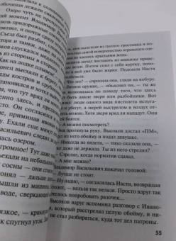 Екатерина Островская: Открой глаза, Фемида!
