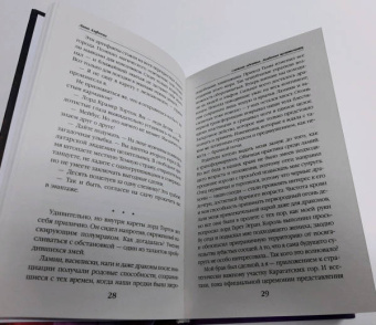 Лина Алфеева: Светлая адептка. Академия целительниц