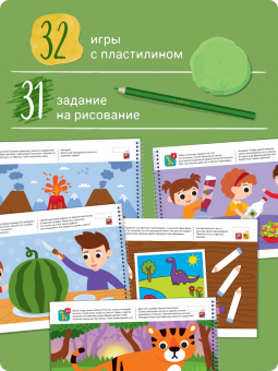 Лялина, Лялина: Я могу лепить и рисовать! Картинки из пластилина. 3-4 года (50 наклеек)