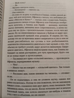 Чимаманда Адичи: Американха