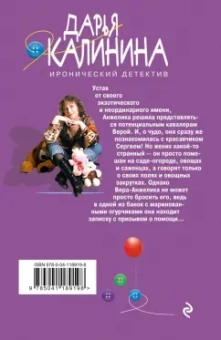Дарья Калинина: В стразах только девушки