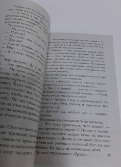 Джейн Корри: Ваш муж мертв