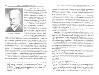 Михаил Бирман: П. М. Бицилли (1879-1953). Жизнь и творчество