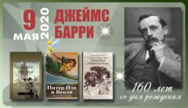 Барри Джеймс Мэтью