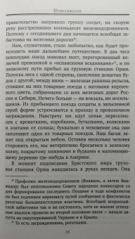 Альфонс Паке: В коммунистической России. Письма из Москвы