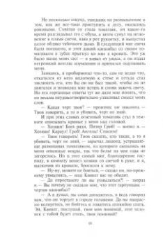 Герман Мелвилл: Моби Дик, или Белый Кит