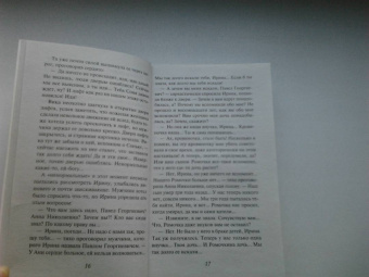 Вера Колочкова: Открытая дверь