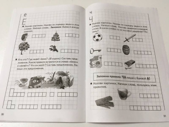 Созонова, Куцина: Учим звуки, пишем буквы. Для детей 5-7 лет