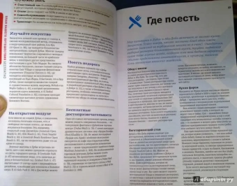Джозефина Куинтеро: Дубай и Абу-Даби