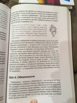 Николай Козлов: Простое правильное детство. Книга для умных и счастливых родителей