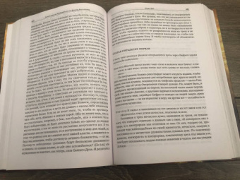 Митрополит, Лопухин, Архиепископ: Толковый Апокалипсис. Откровение святого Иоанна Богослова и самые авторитетные толкования